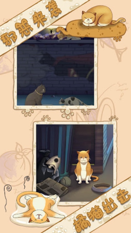喵星人大冒险  迷失猫咪解密大作战岛风剧情向逃脱解谜游戏