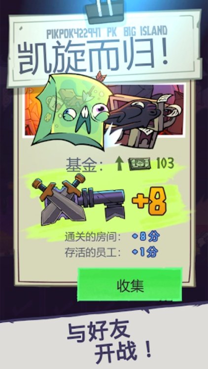 地下城与公司放置类休闲游戏