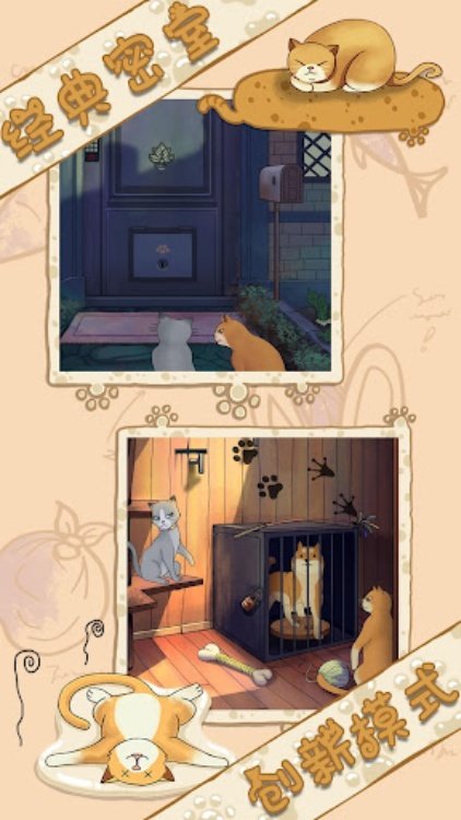 喵星人大冒险  迷失猫咪解密大作战岛风剧情向逃脱解谜游戏