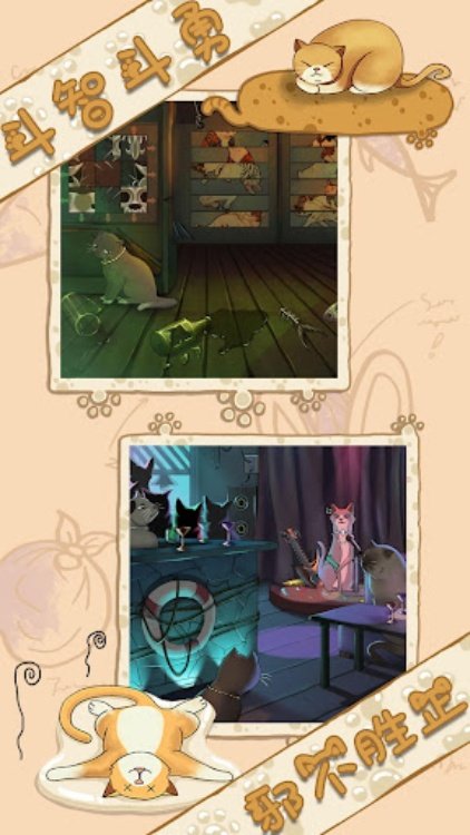 喵星人大冒险  迷失猫咪解密大作战岛风剧情向逃脱解谜游戏