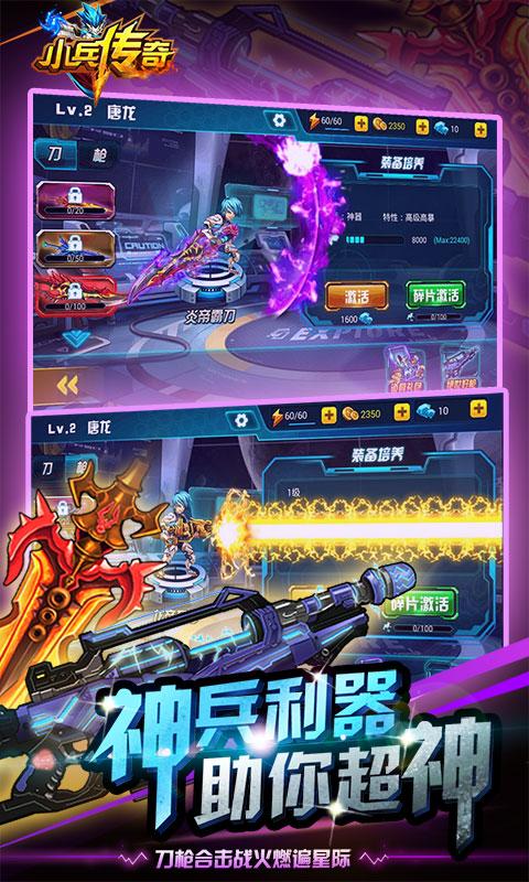 小兵传奇星战王