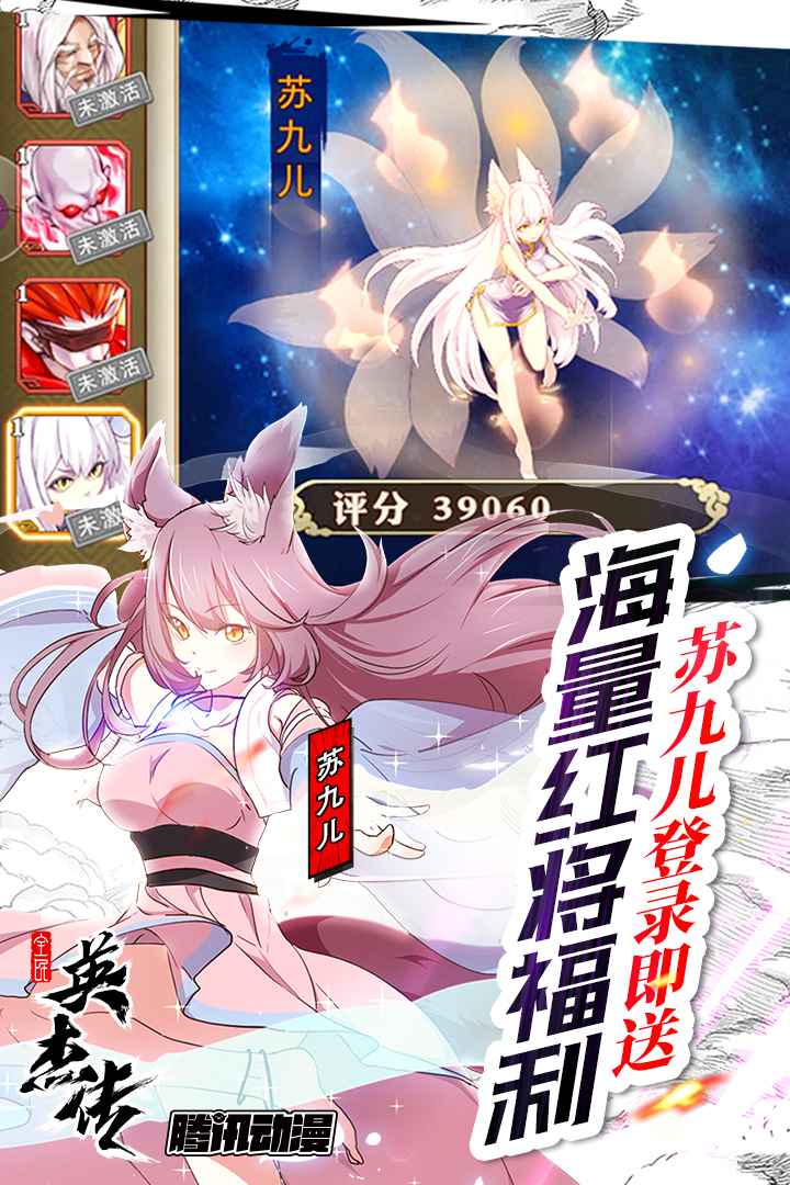 u5168u6c11u82f1u6770u4f20