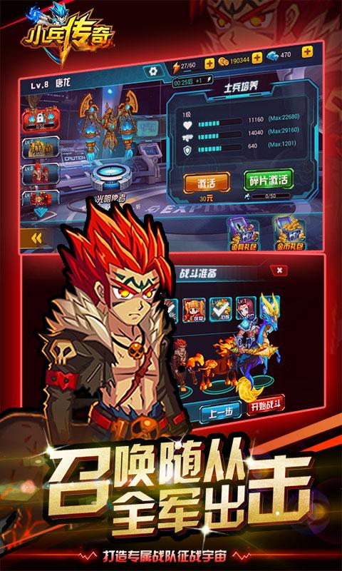 小兵传奇星战王