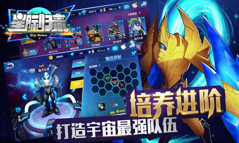 星际归来