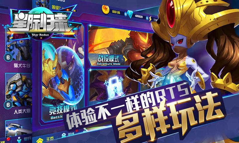 星际归来