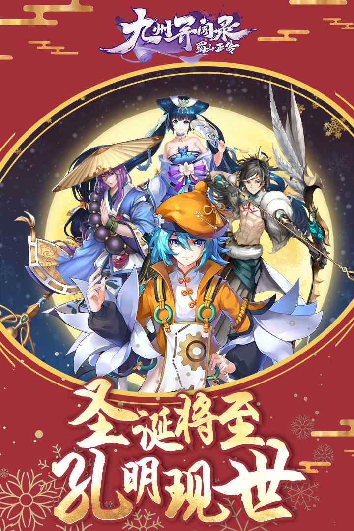 u8700u5c71u6b63u4f20