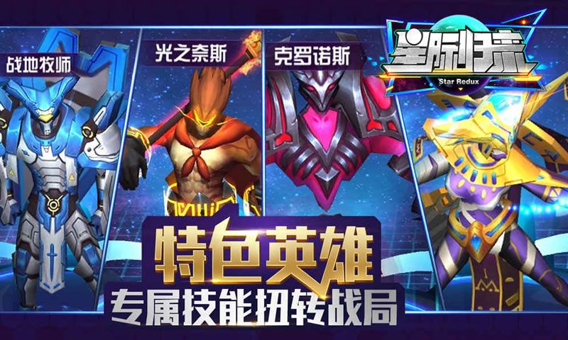 星际归来