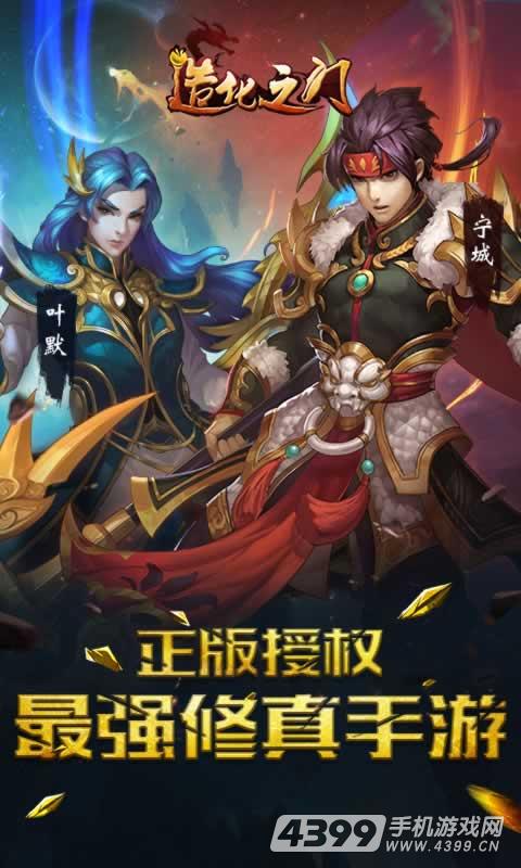 造化之门