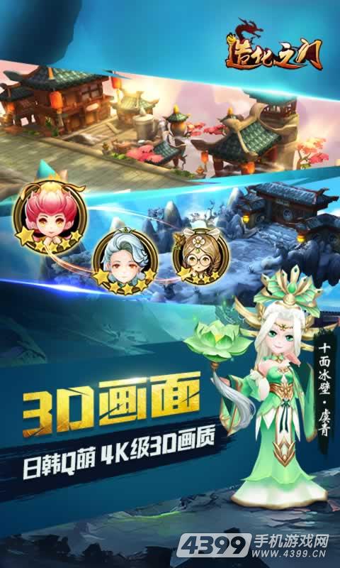 造化之门