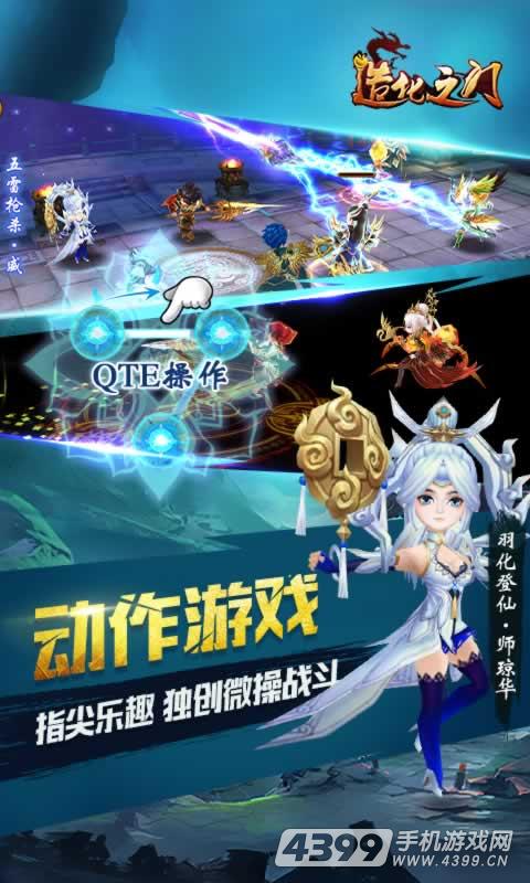 造化之门