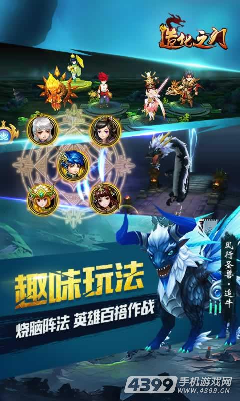 造化之门