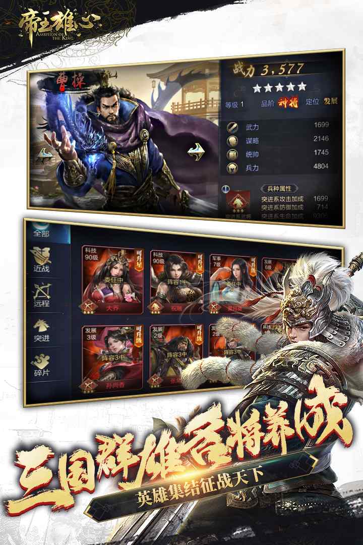 u6743u5fa1u4e09u56fd