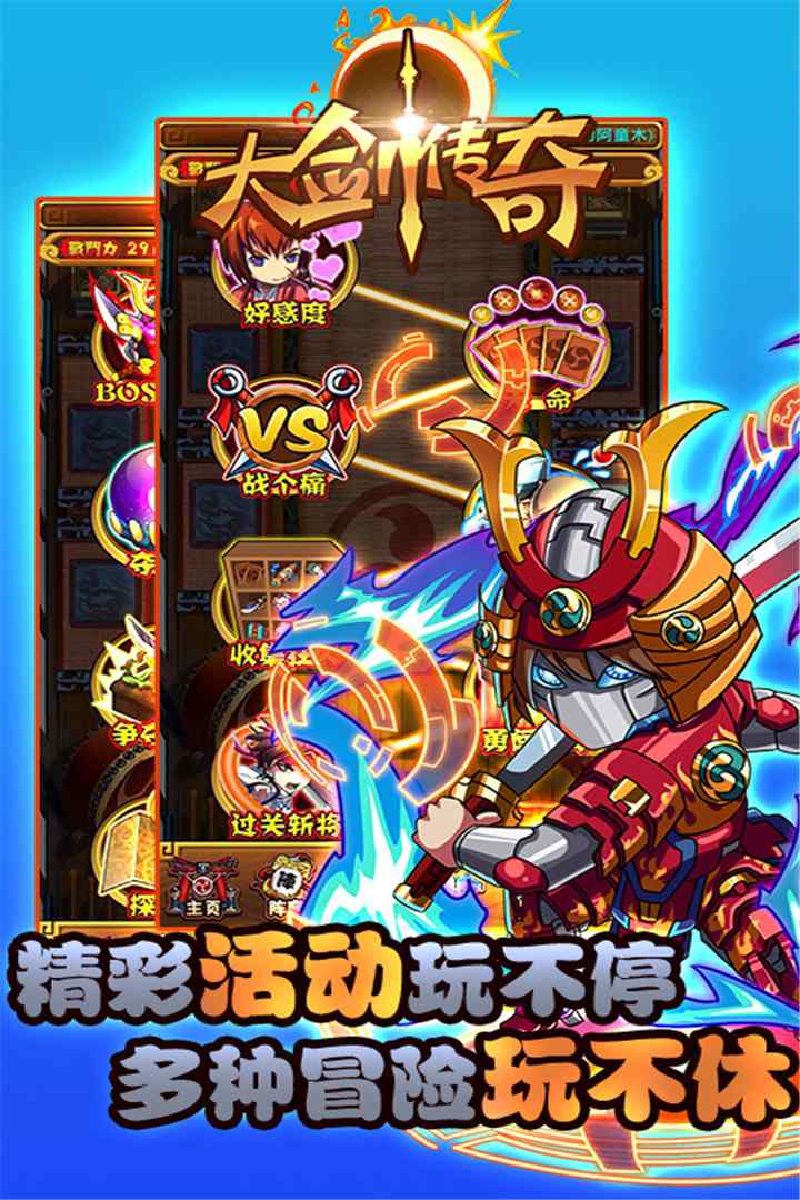 u5927u5251u4f20u5947