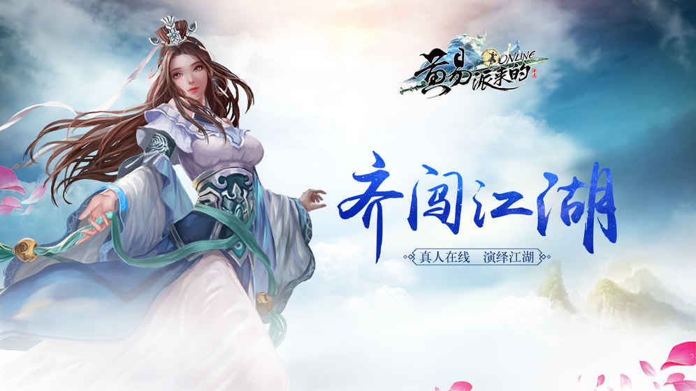 黄易派来的