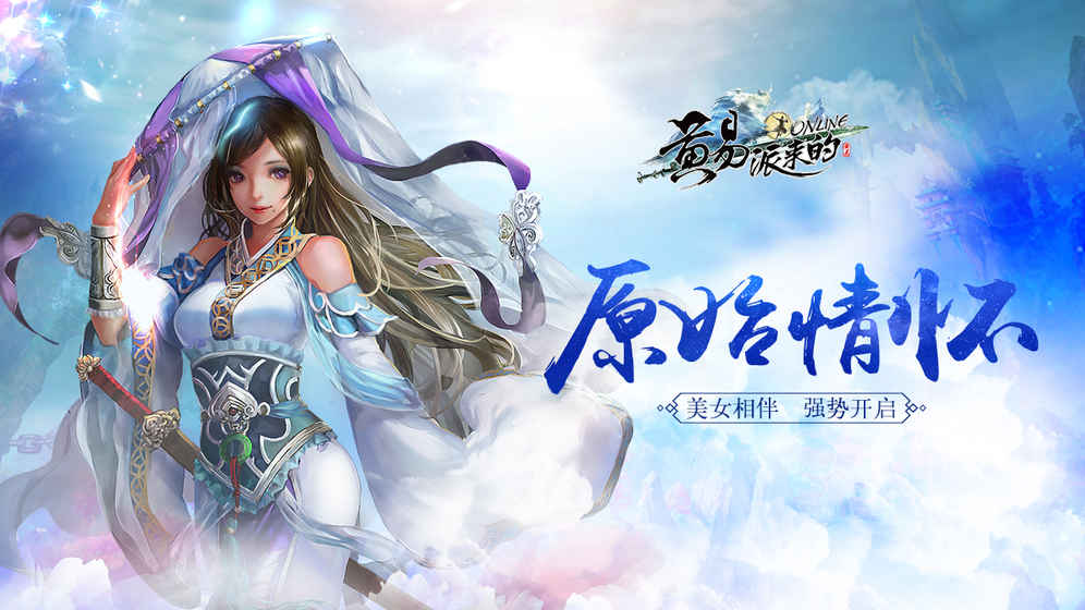 黄易派来的