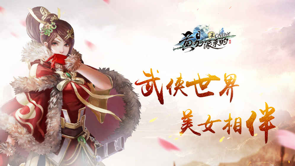 黄易派来的