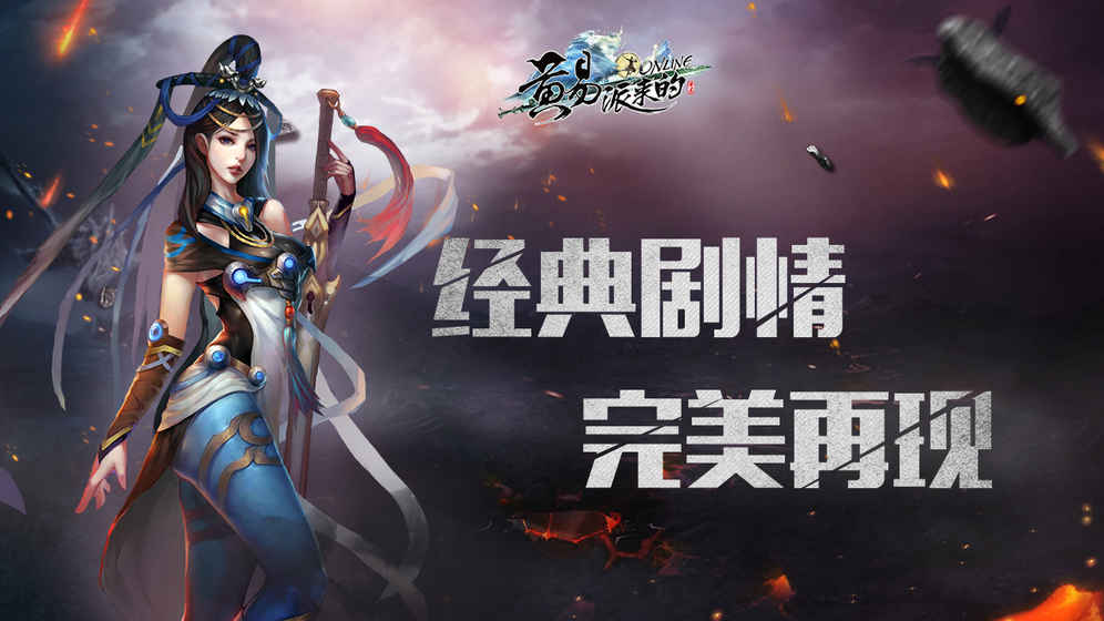 黄易派来的