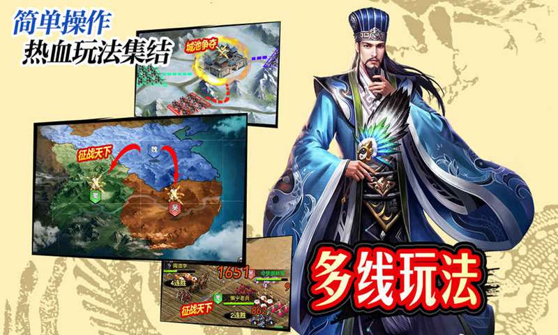 风云天下:重燃