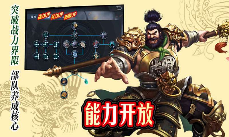 风云天下:重燃
