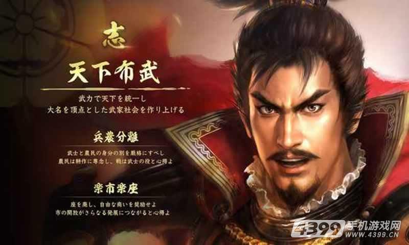 信长的野望:大志