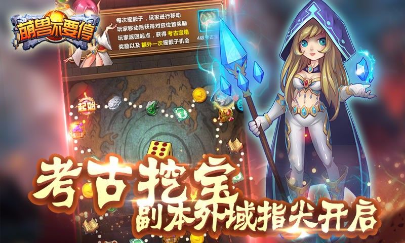 萌兽不要停(官方版)