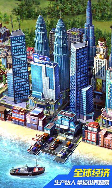 完美城市