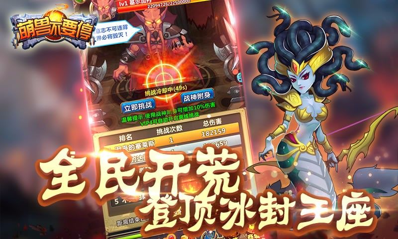 萌兽不要停(官方版)