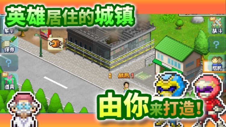 前进！！英雄战队物语