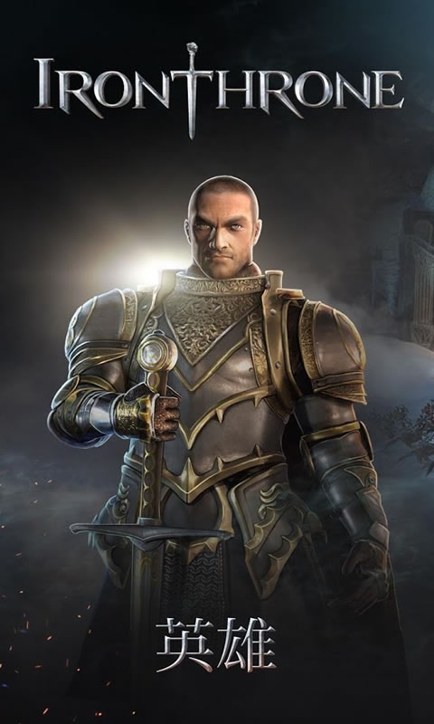 钢铁王座:Iron Throne