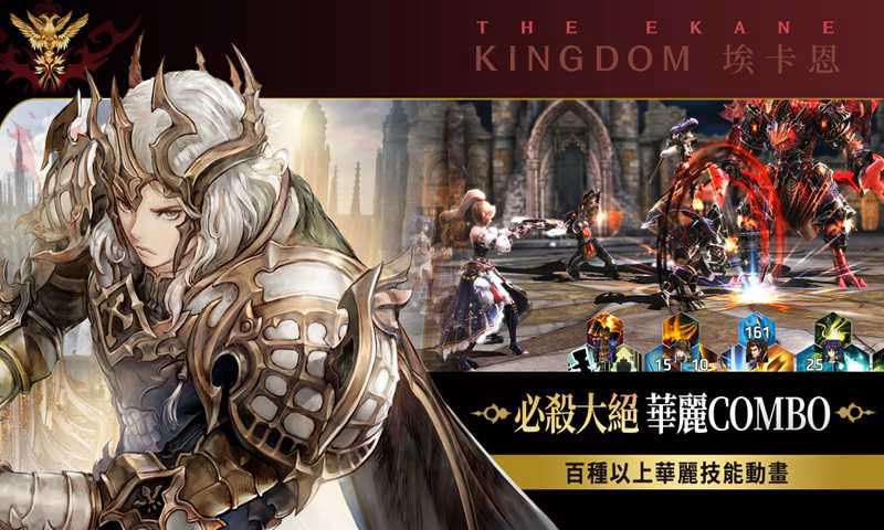 王国5:继承者