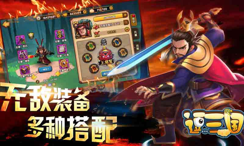 逗三国