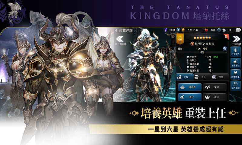 王国5:继承者