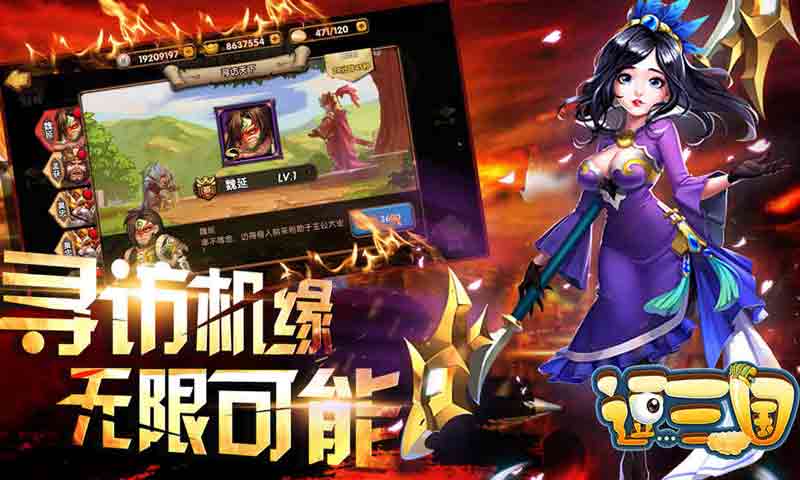 逗三国