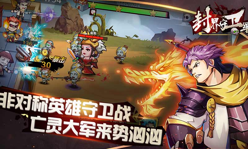 三国守卫军