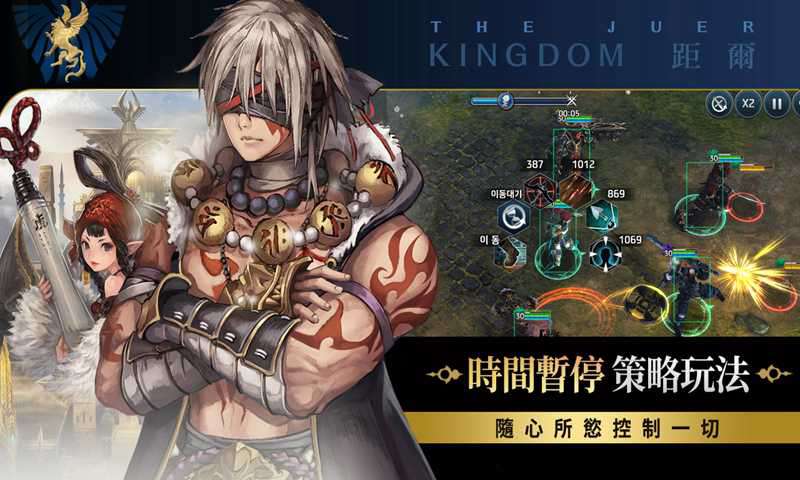 王国5:继承者