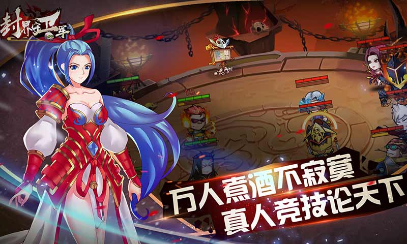 三国守卫军