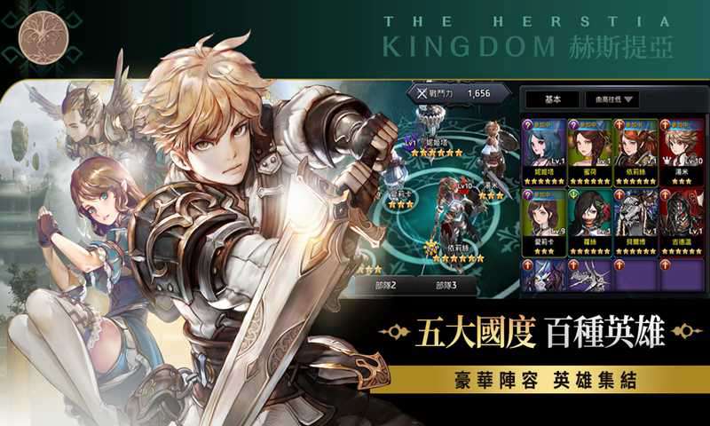 王国5:继承者