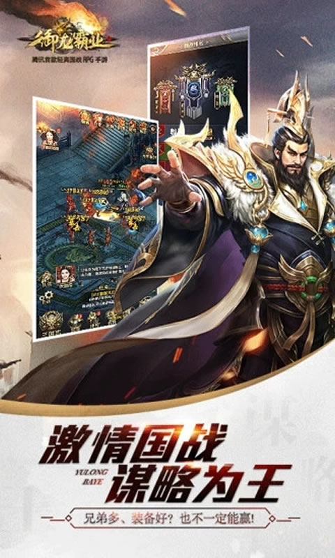 御龙霸业