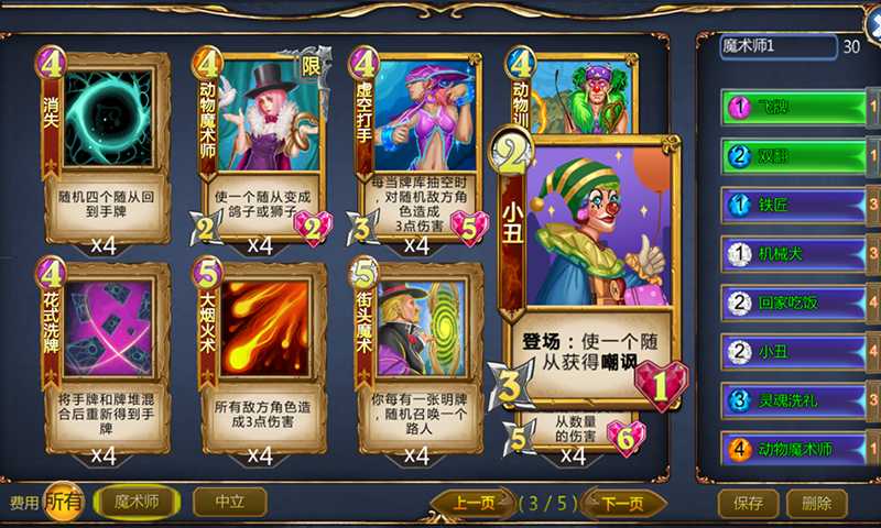 碰撞英雄