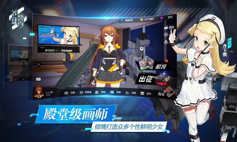 苍蓝誓约