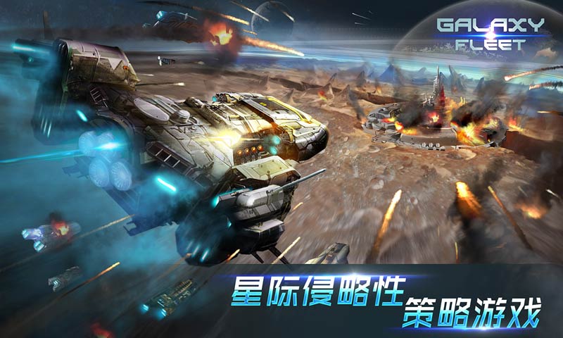 星际舰队：联盟战争
