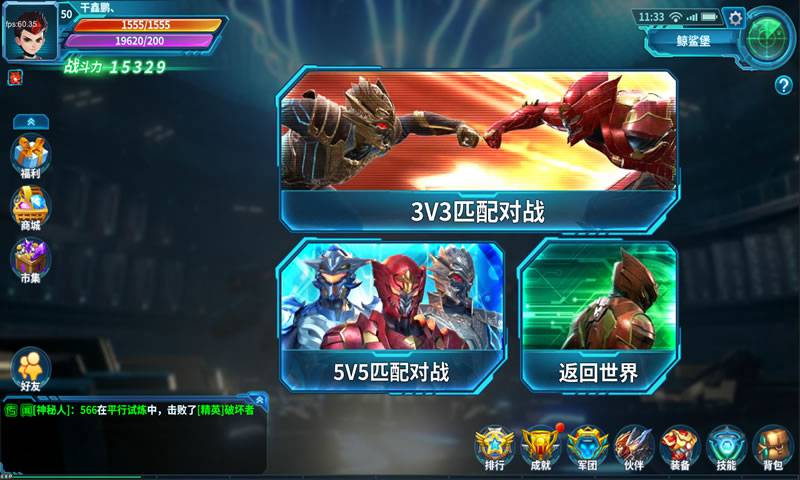 千面英雄