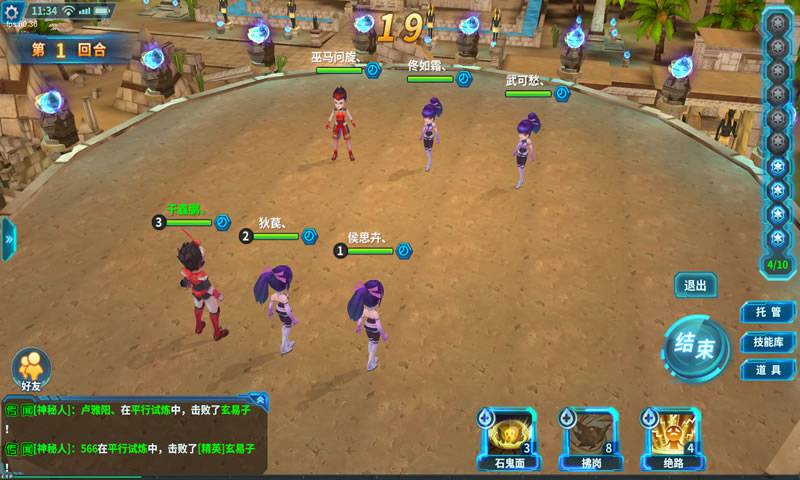 千面英雄