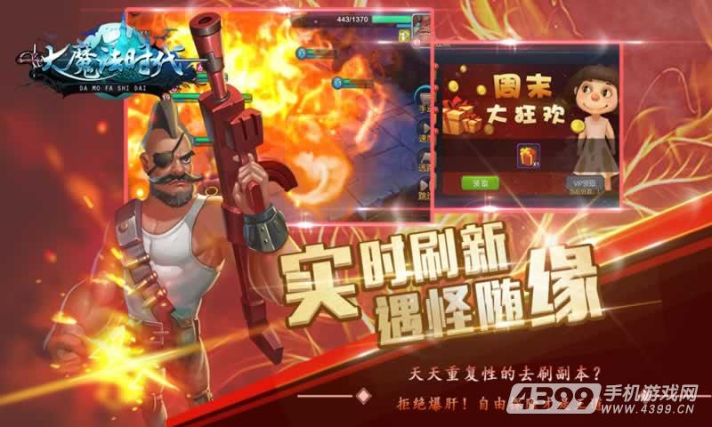 大魔法时代