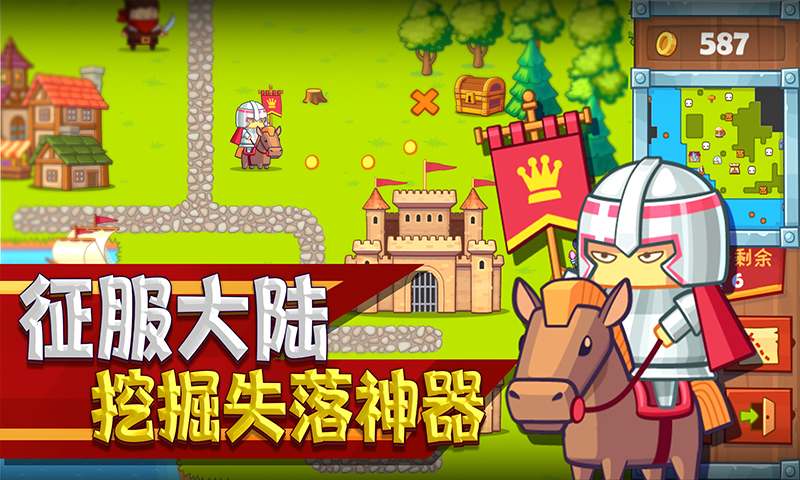 小小英雄:决战骷髅王