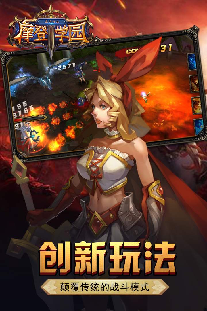 u4e1cu65b9u53efu513fu6469u767bu5b66u56ed