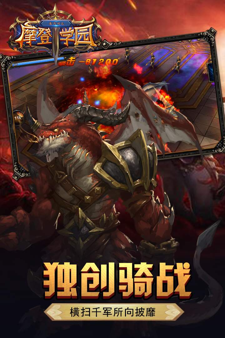 u4e1cu65b9u53efu513fu6469u767bu5b66u56ed