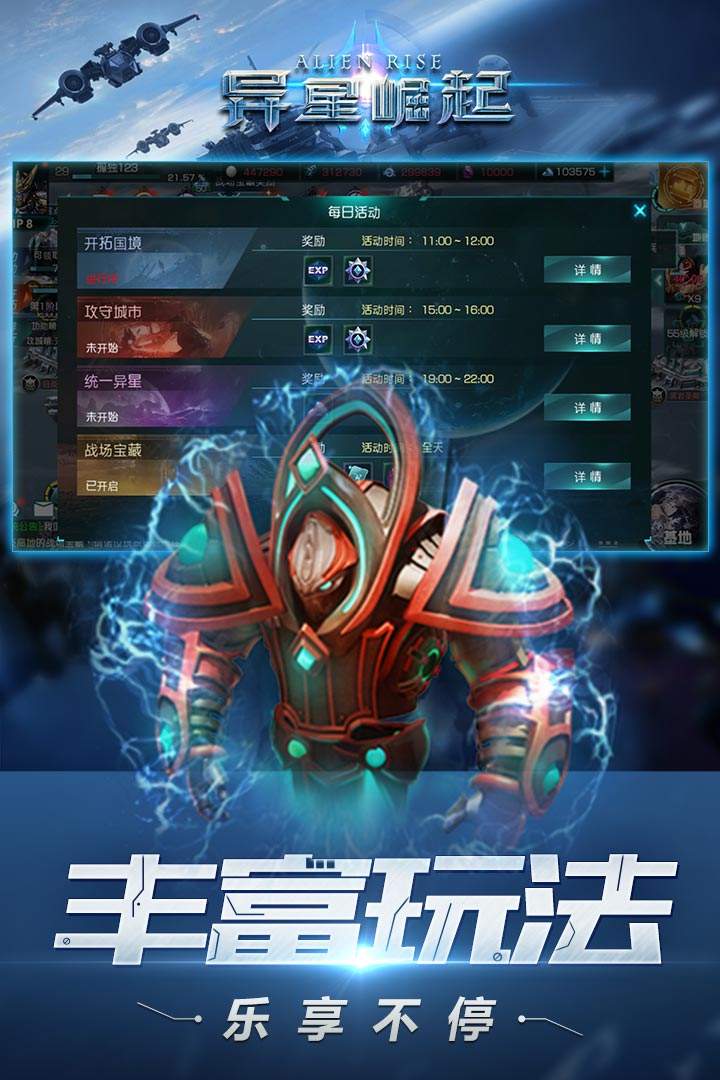 u5f02u661fu5d1bu8d77
