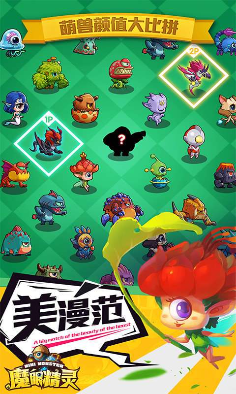 魔眼精灵(测试服)