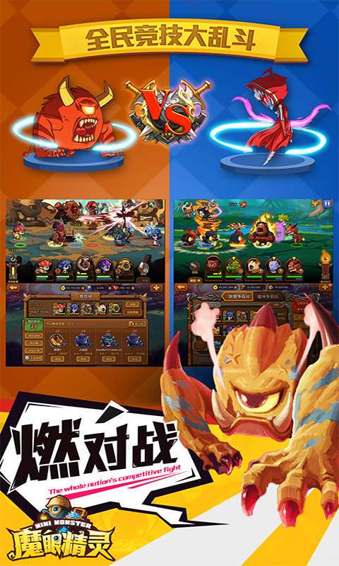 魔眼精灵(测试服)